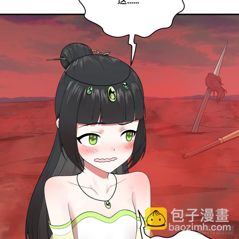 🍔炼气练了三千年 194回 你凭什么穿我战铠？！ 第26页