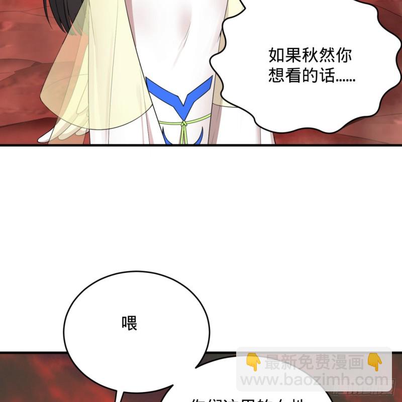 🍔炼气练了三千年 194回 你凭什么穿我战铠？！ 第27页