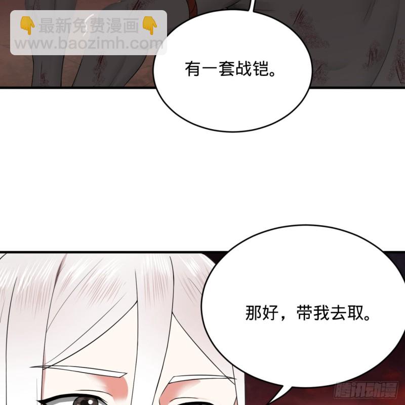 🍔炼气练了三千年 194回 你凭什么穿我战铠？！ 第29页