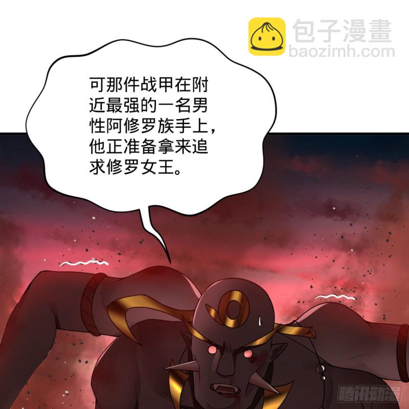 🍔炼气练了三千年 194回 你凭什么穿我战铠？！ 第31页