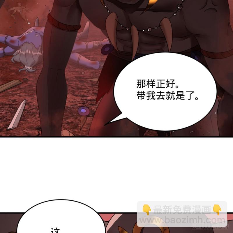 🍔炼气练了三千年 194回 你凭什么穿我战铠？！ 第32页