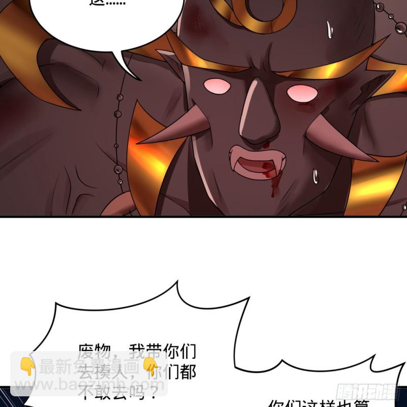 🍔炼气练了三千年 194回 你凭什么穿我战铠？！ 第33页