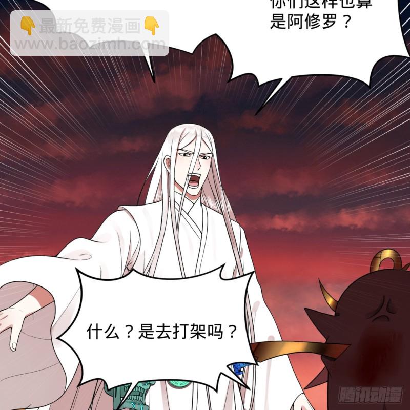 🍔炼气练了三千年 194回 你凭什么穿我战铠？！ 第34页