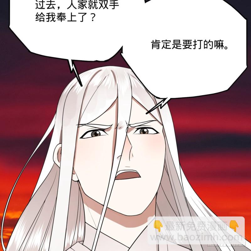 🍔炼气练了三千年 194回 你凭什么穿我战铠？！ 第36页