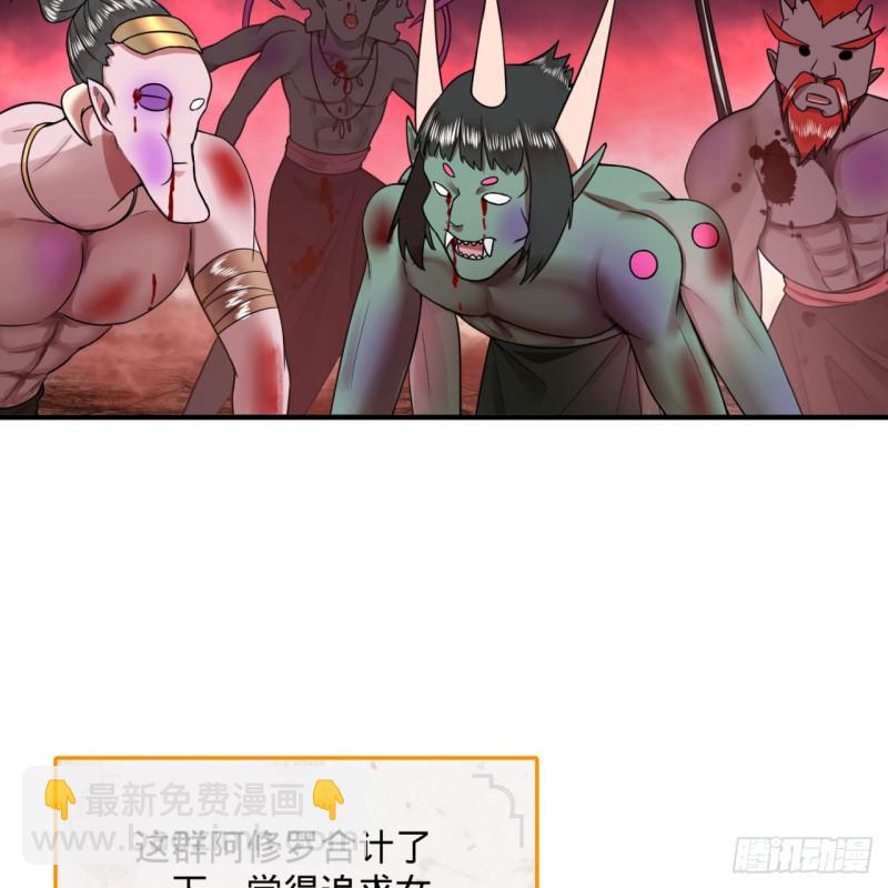🍔炼气练了三千年 194回 你凭什么穿我战铠？！ 第38页