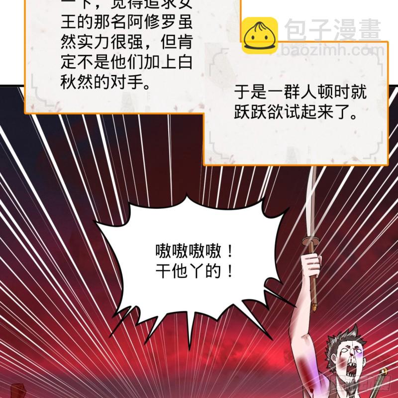 🍔炼气练了三千年 194回 你凭什么穿我战铠？！ 第39页