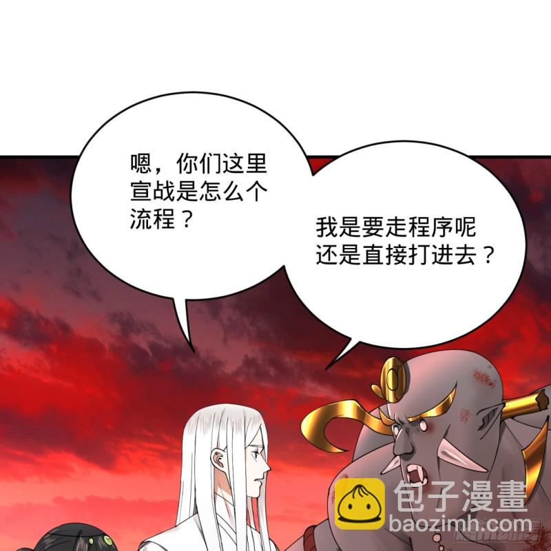 🍔炼气练了三千年 194回 你凭什么穿我战铠？！ 第45页