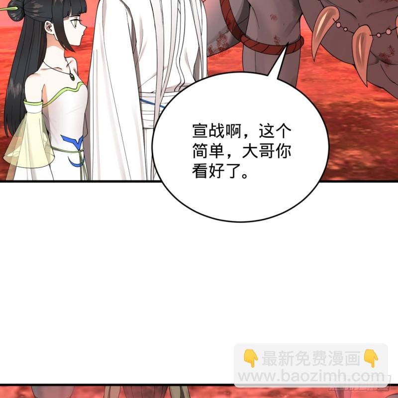 🍔炼气练了三千年 194回 你凭什么穿我战铠？！ 第46页