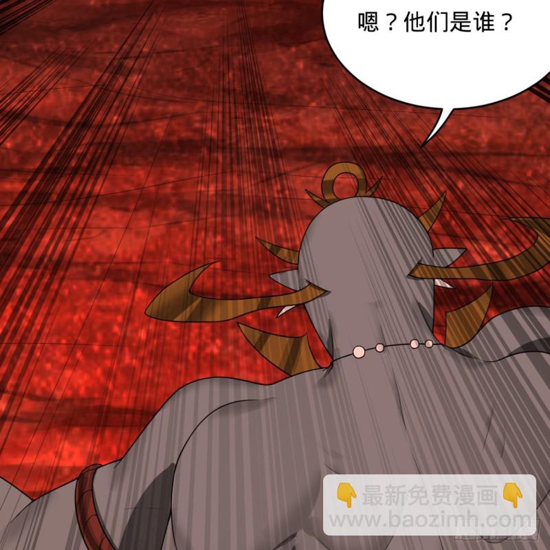 🍔炼气练了三千年 194回 你凭什么穿我战铠？！ 第7页