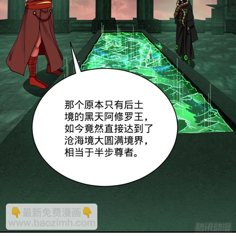 🍔炼气练了三千年 196回 摩珂阿修罗王 第11页