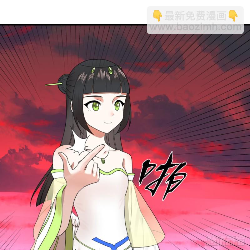 🍔炼气练了三千年 196回 摩珂阿修罗王 第16页
