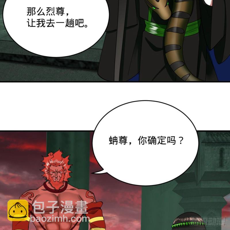 🍔炼气练了三千年 196回 摩珂阿修罗王 第17页