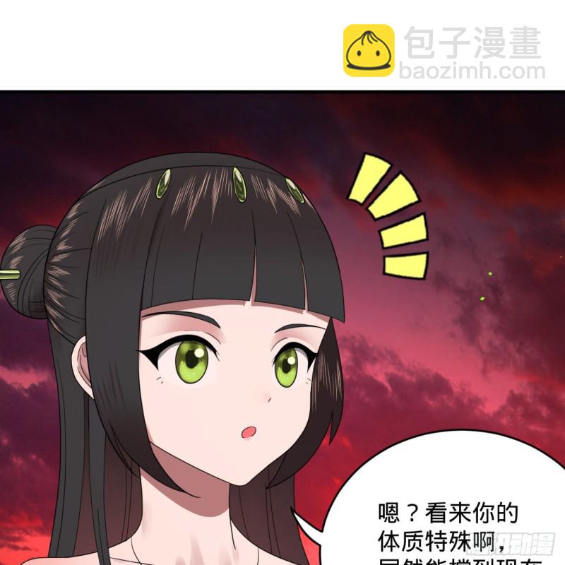 🍔炼气练了三千年 196回 摩珂阿修罗王 第24页