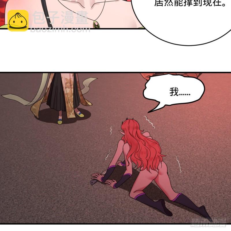 🍔炼气练了三千年 196回 摩珂阿修罗王 第25页