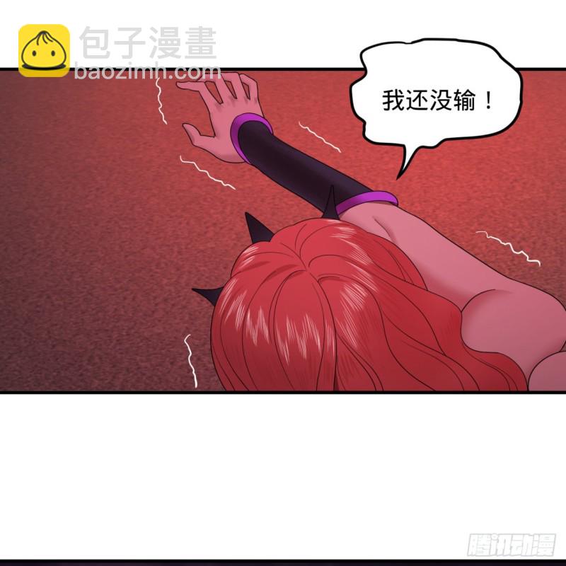 🍔炼气练了三千年 196回 摩珂阿修罗王 第26页