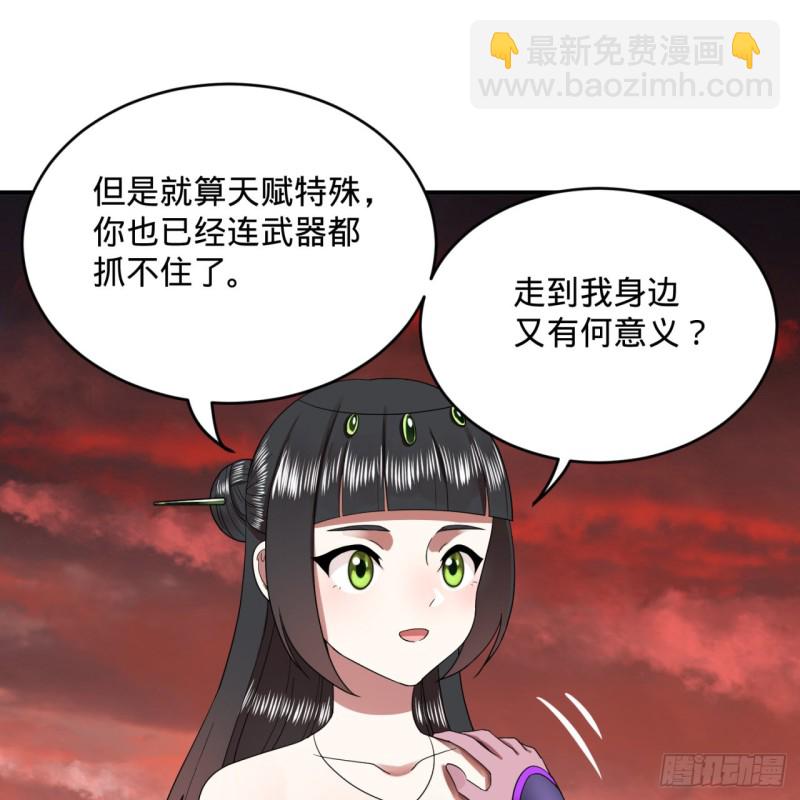 🍔炼气练了三千年 196回 摩珂阿修罗王 第29页