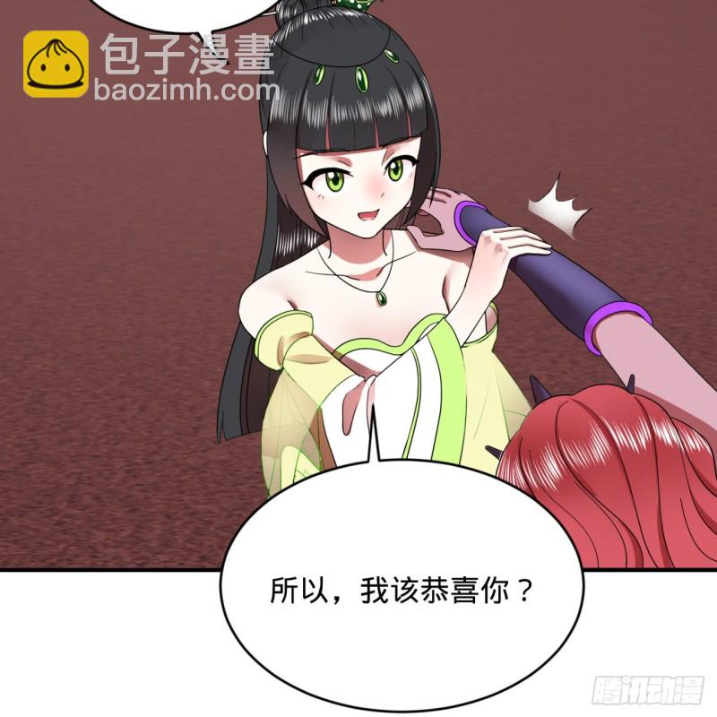 🍔炼气练了三千年 196回 摩珂阿修罗王 第32页