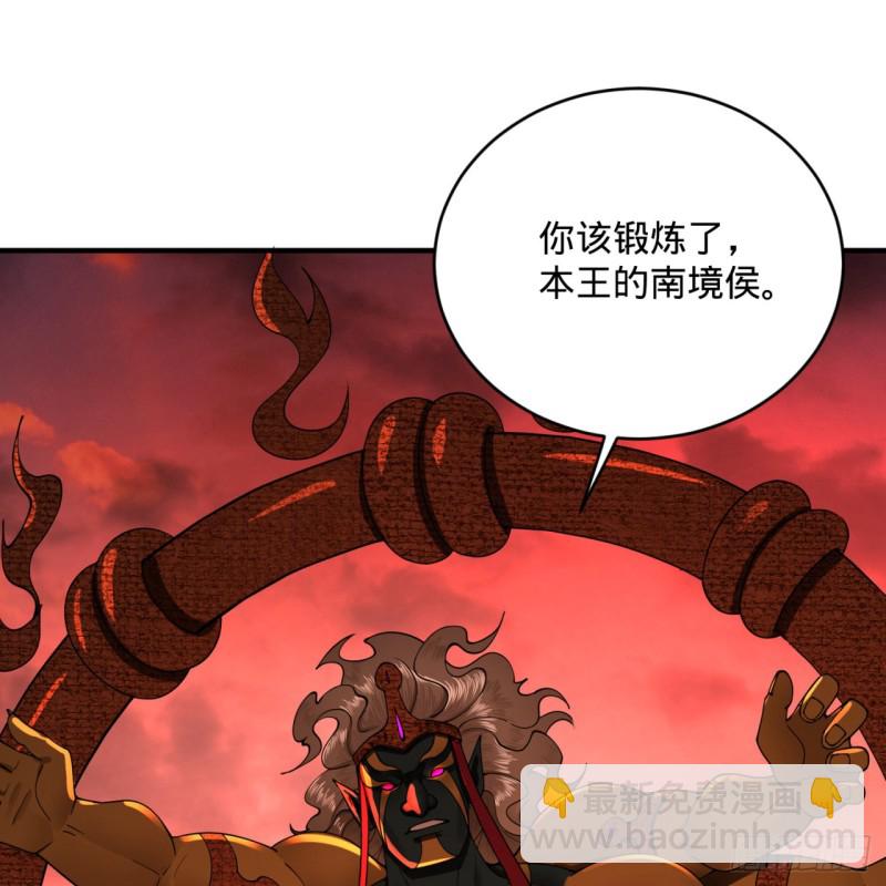 🍔炼气练了三千年 196回 摩珂阿修罗王 第36页