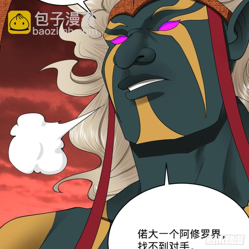 🍔炼气练了三千年 196回 摩珂阿修罗王 第42页