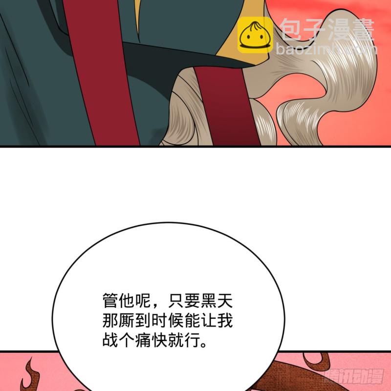 🍔炼气练了三千年 196回 摩珂阿修罗王 第46页