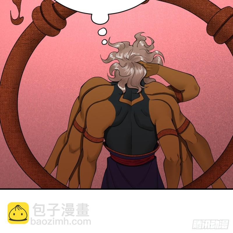 🍔炼气练了三千年 196回 摩珂阿修罗王 第47页