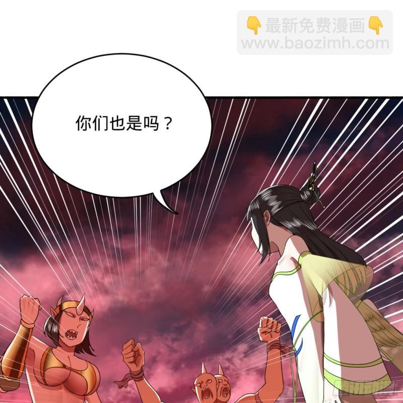 🍔炼气练了三千年 196回 摩珂阿修罗王 第5页