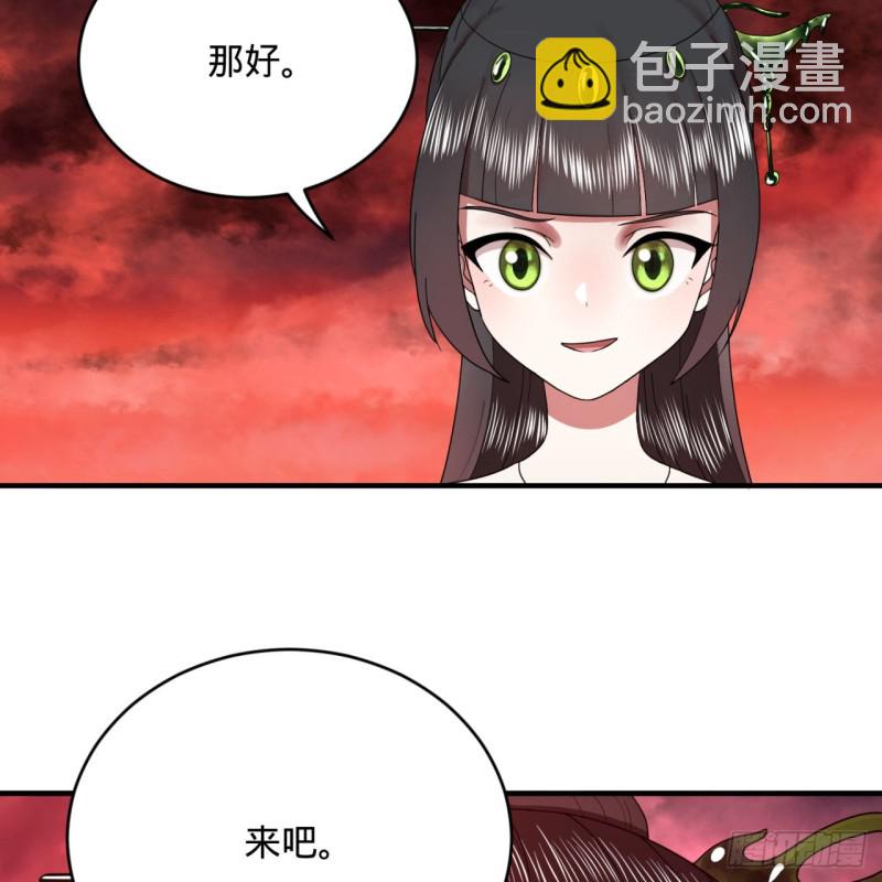 🍔炼气练了三千年 196回 摩珂阿修罗王 第7页