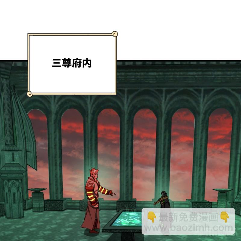 🍔炼气练了三千年 196回 摩珂阿修罗王 第8页