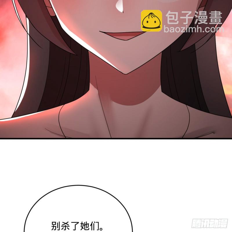 🍔炼气练了三千年 196回 摩珂阿修罗王 第9页