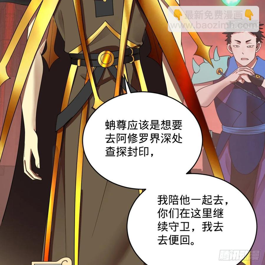 🍔炼气练了三千年 198回 仙人之下皆蝼蚁 第11页
