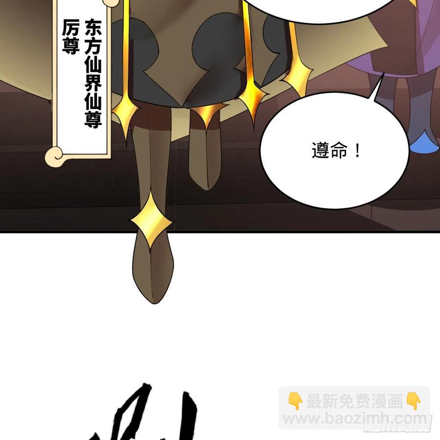 🍔炼气练了三千年 198回 仙人之下皆蝼蚁 第12页