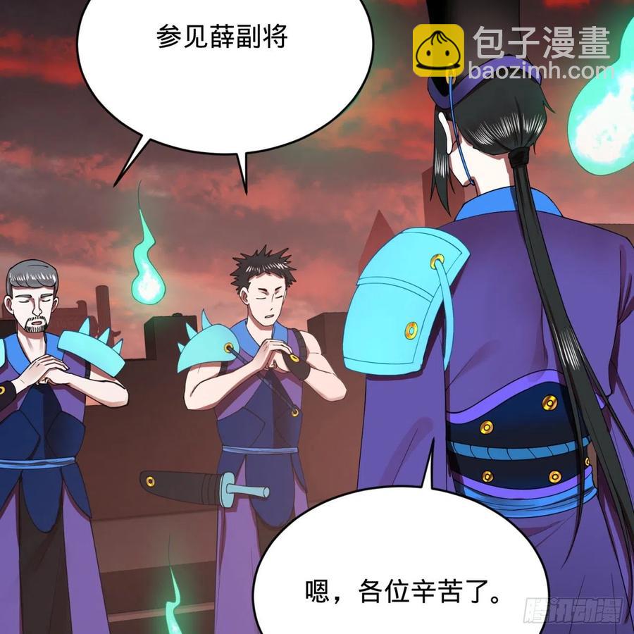 🍔炼气练了三千年 198回 仙人之下皆蝼蚁 第20页