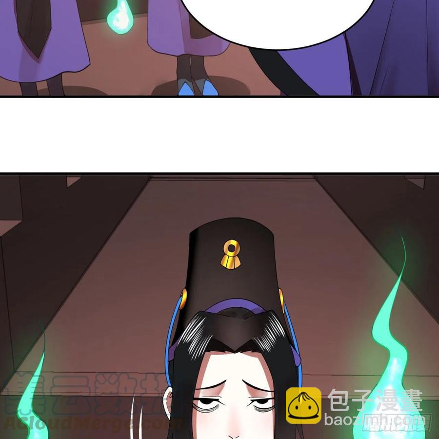 🍔炼气练了三千年 198回 仙人之下皆蝼蚁 第21页
