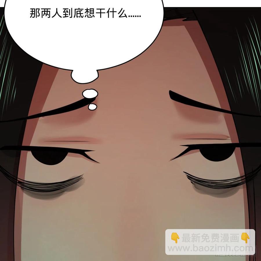 🍔炼气练了三千年 198回 仙人之下皆蝼蚁 第23页
