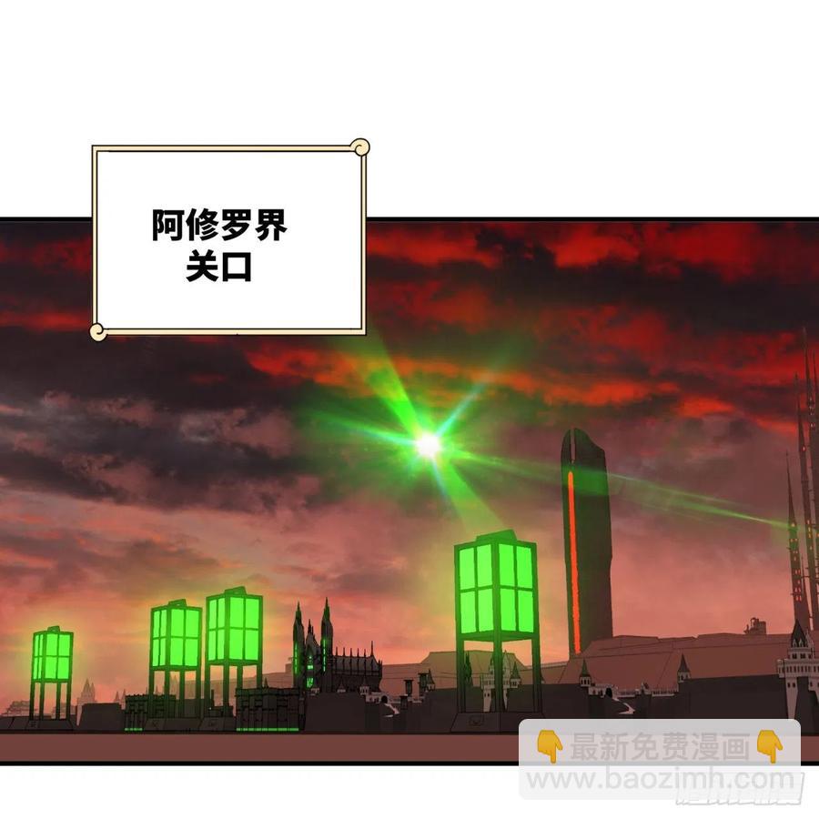 🍔炼气练了三千年 198回 仙人之下皆蝼蚁 第3页