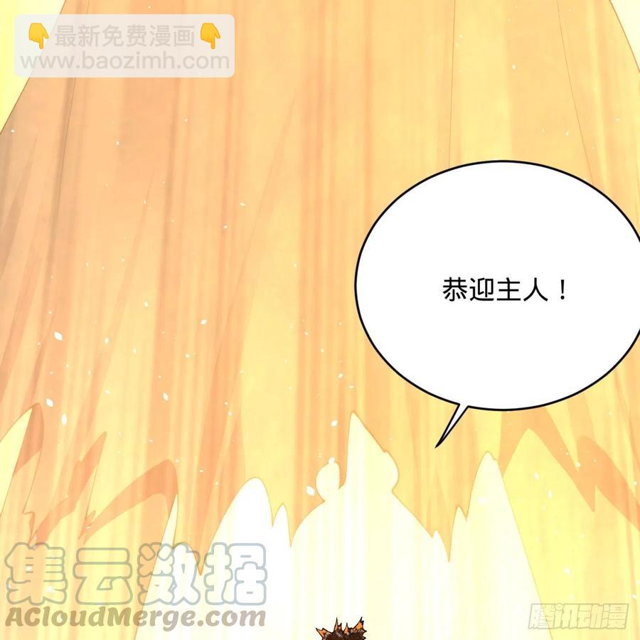 🍔炼气练了三千年 198回 仙人之下皆蝼蚁 第37页