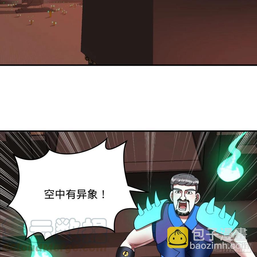 🍔炼气练了三千年 198回 仙人之下皆蝼蚁 第5页