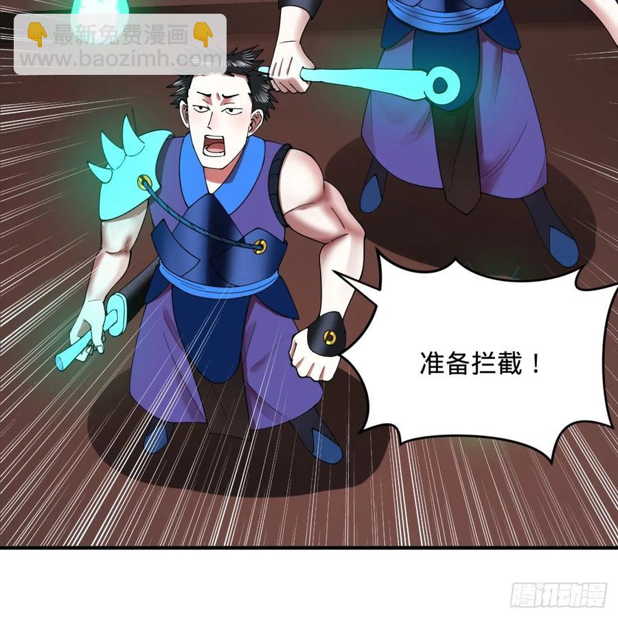 🍔炼气练了三千年 198回 仙人之下皆蝼蚁 第6页