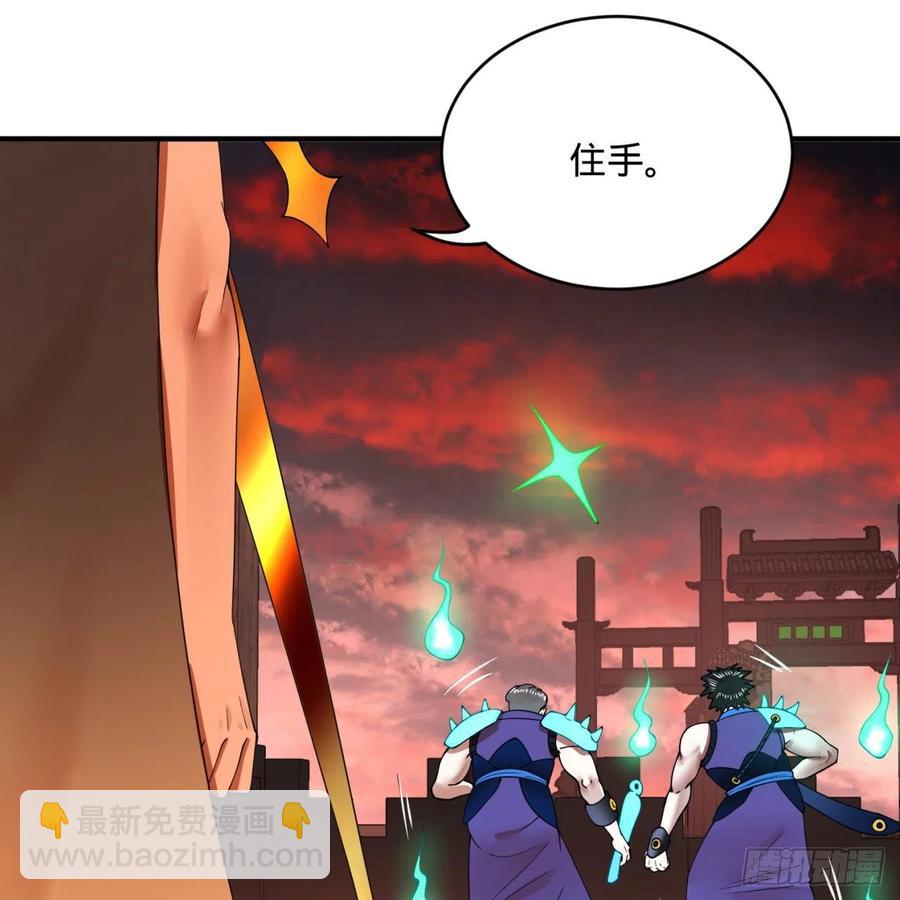 🍔炼气练了三千年 198回 仙人之下皆蝼蚁 第7页