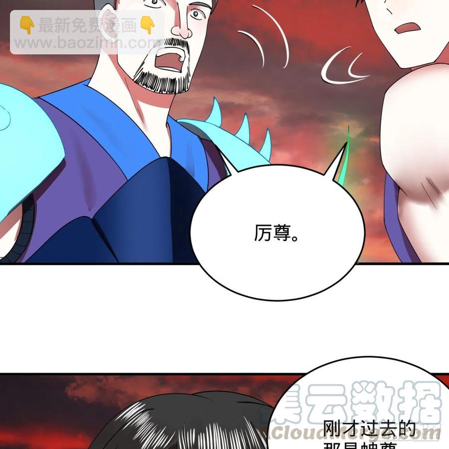 🍔炼气练了三千年 198回 仙人之下皆蝼蚁 第9页