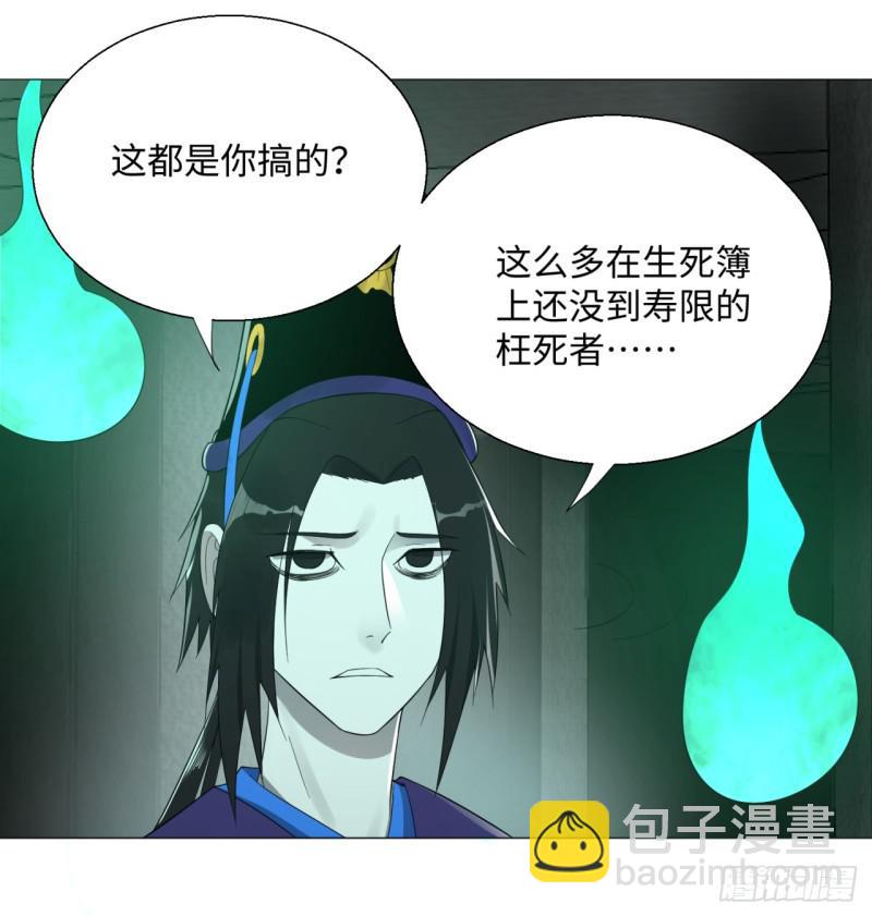 🍔炼气练了三千年 22回 报警型超度法 第21页