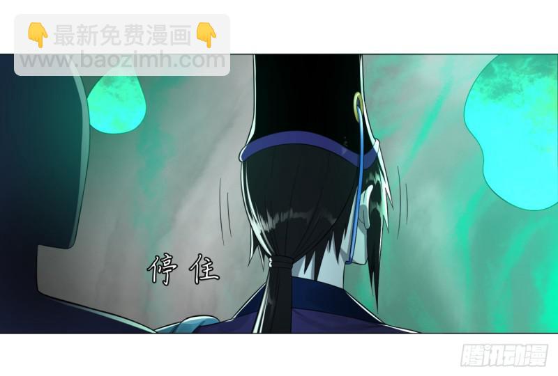 🍔炼气练了三千年 22回 报警型超度法 第32页