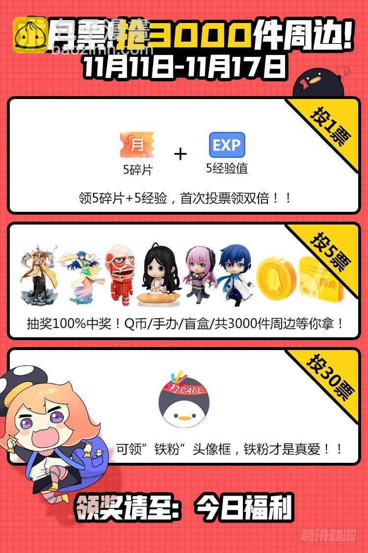 🍔炼气练了三千年 22回 报警型超度法 第42页