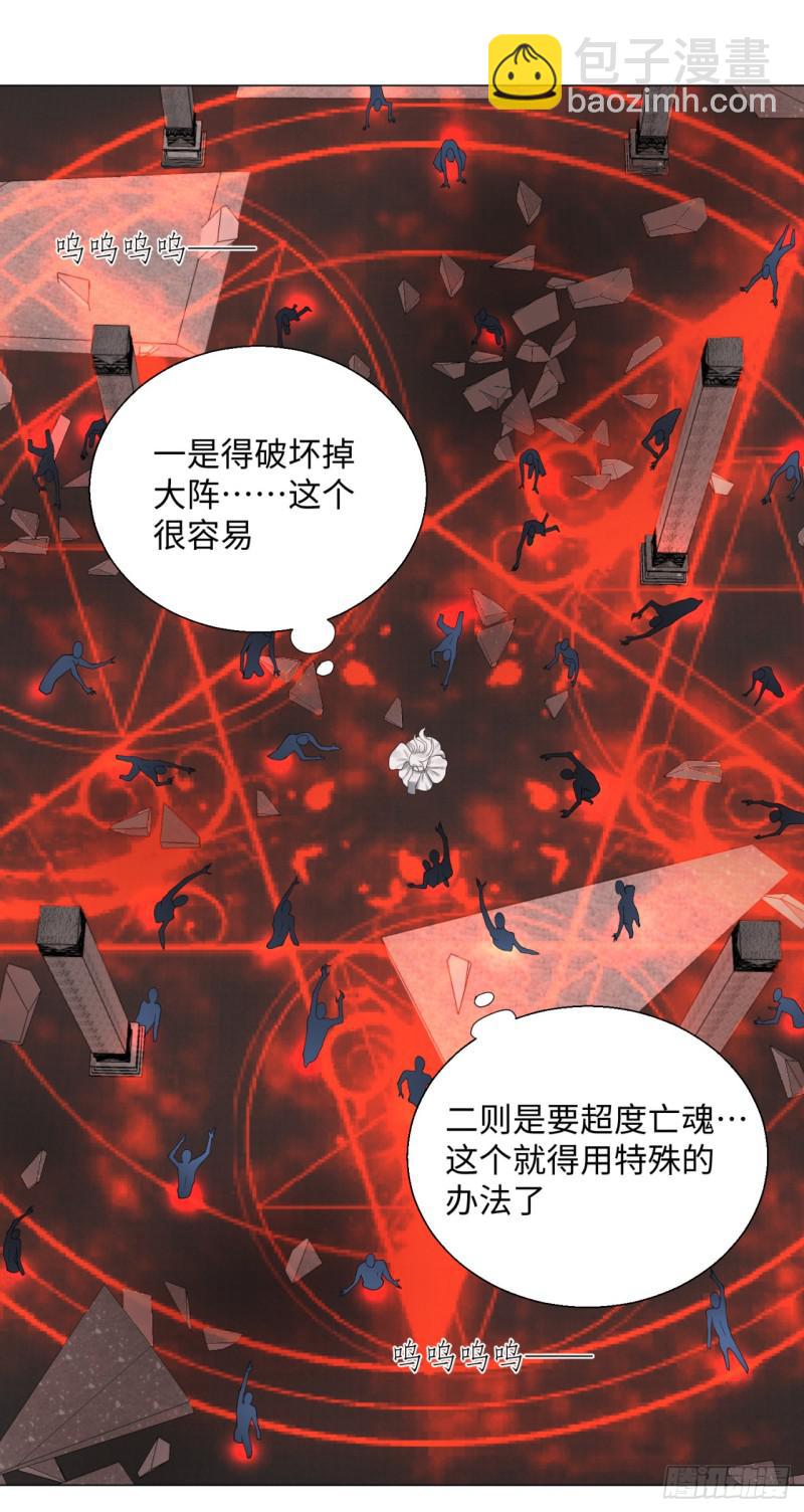 🍔炼气练了三千年 22回 报警型超度法 第9页