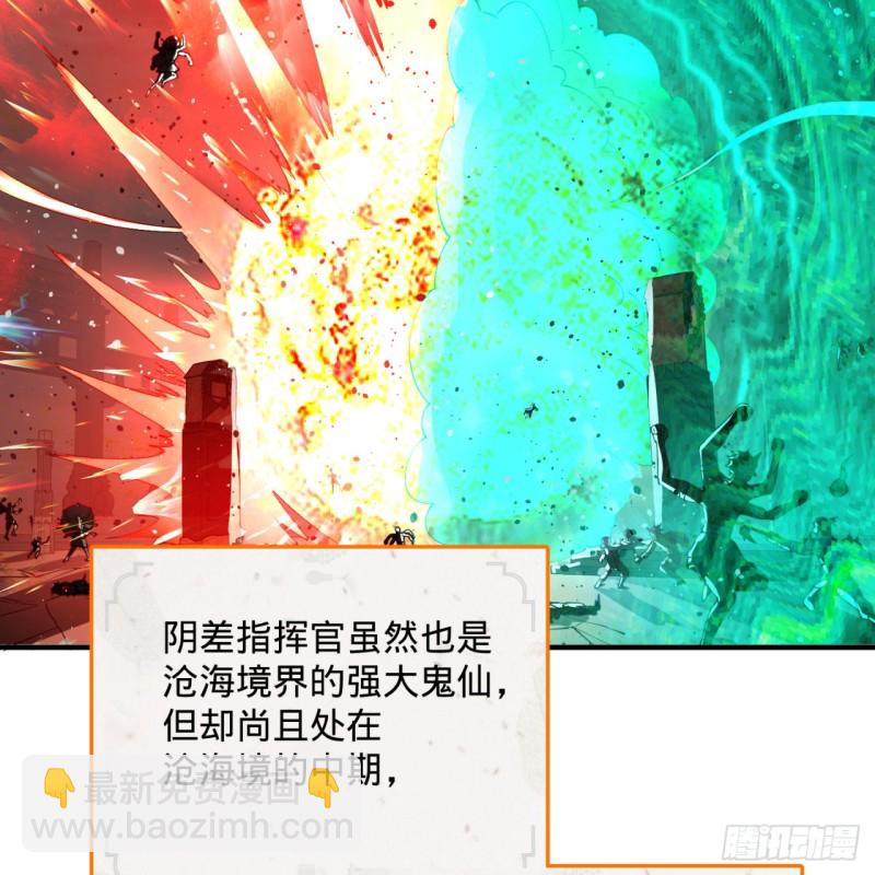 🍔炼气练了三千年 200回 薛凌仙尊！ 第10页