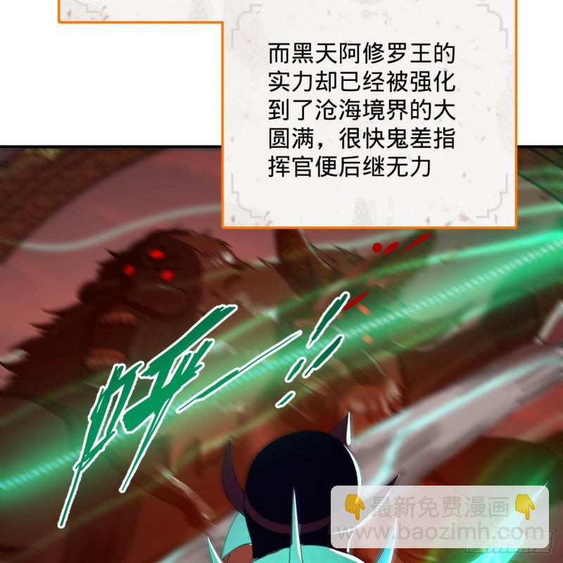 🍔炼气练了三千年 200回 薛凌仙尊！ 第11页