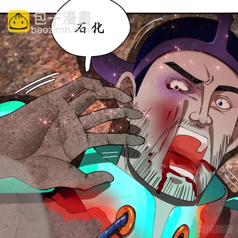 🍔炼气练了三千年 200回 薛凌仙尊！ 第20页