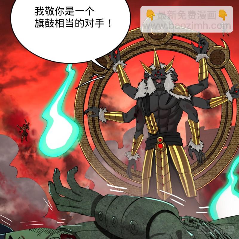 🍔炼气练了三千年 200回 薛凌仙尊！ 第22页