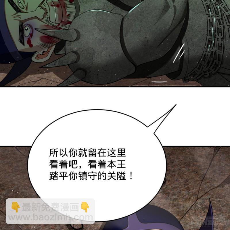 🍔炼气练了三千年 200回 薛凌仙尊！ 第23页