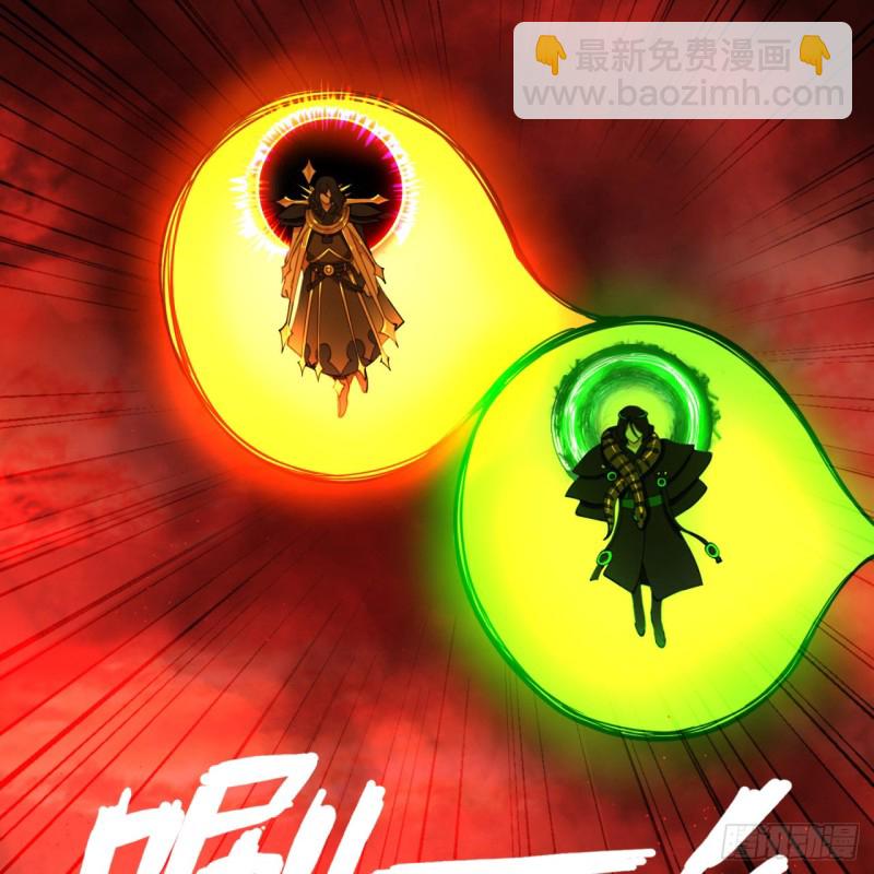 🍔炼气练了三千年 200回 薛凌仙尊！ 第28页